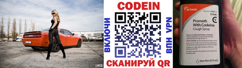 Codein Purple Drank  blacksprut tor  Заинск 