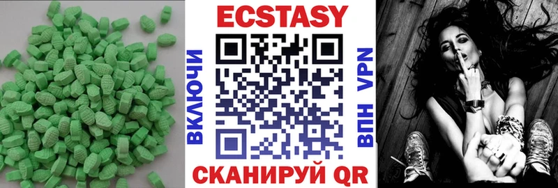 ЭКСТАЗИ 250 мг  Заинск 